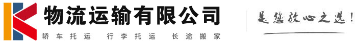 含山物流有限公司